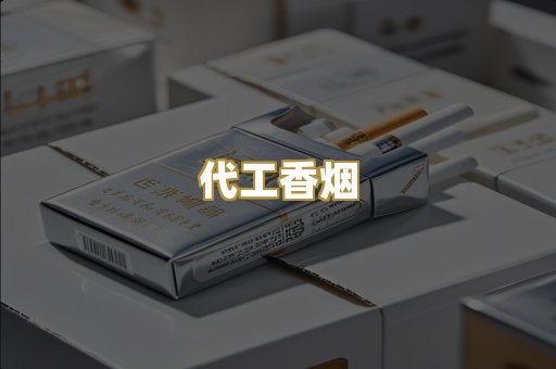 日本烟